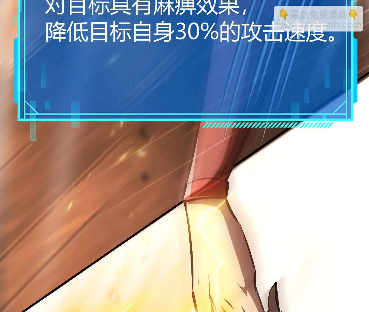 第81话 陷阱？霸天刀疯狂反扑(1/5)-第84话