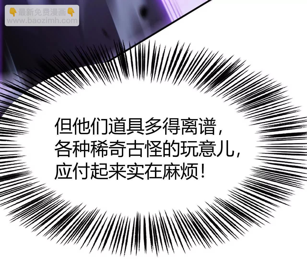 第81话 陷阱？霸天刀疯狂反扑(1/5)-第84话