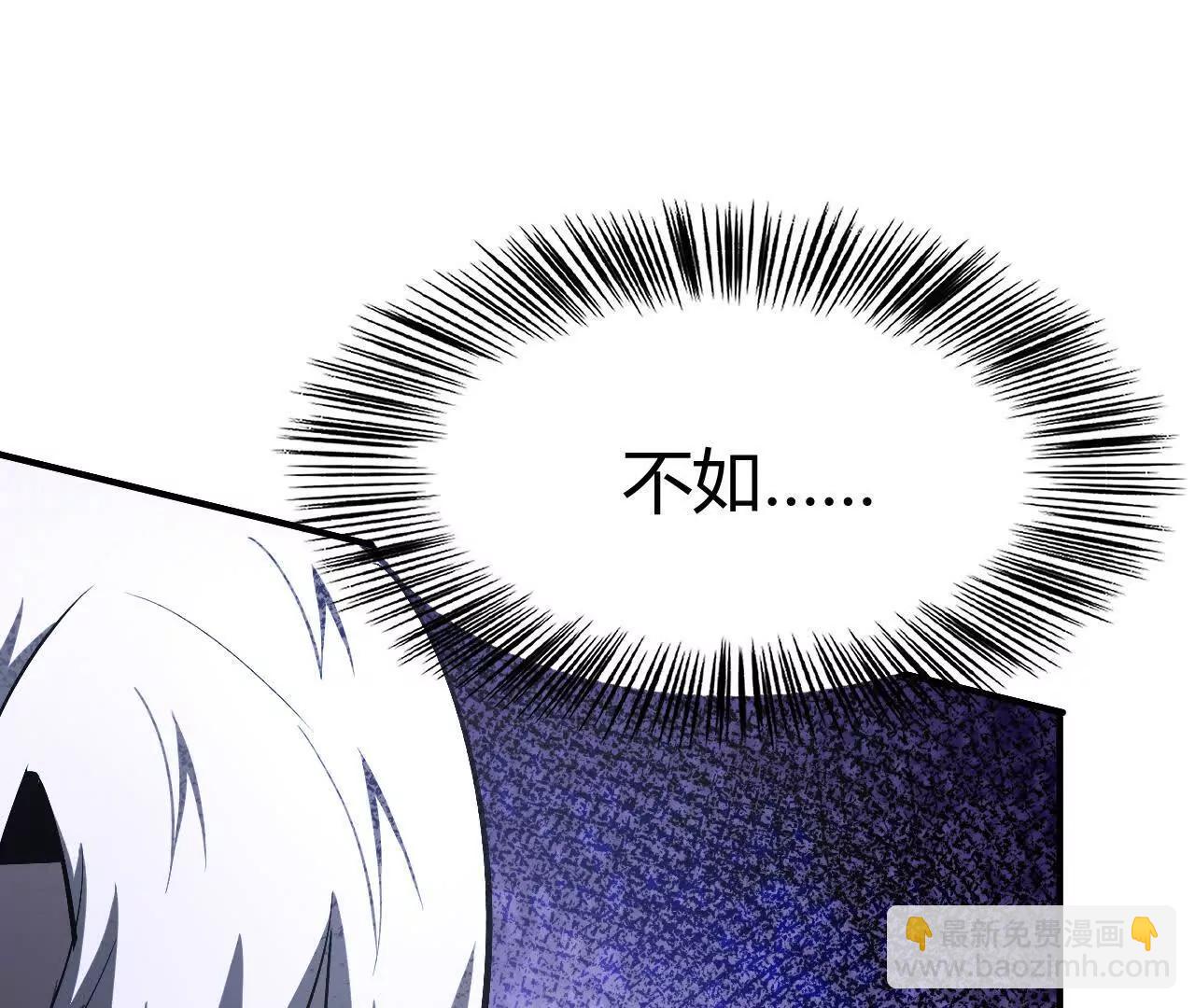 第81话 陷阱？霸天刀疯狂反扑(1/5)-第84话