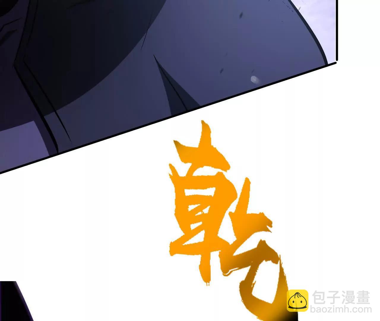 第81话 陷阱？霸天刀疯狂反扑(1/5)-第84话