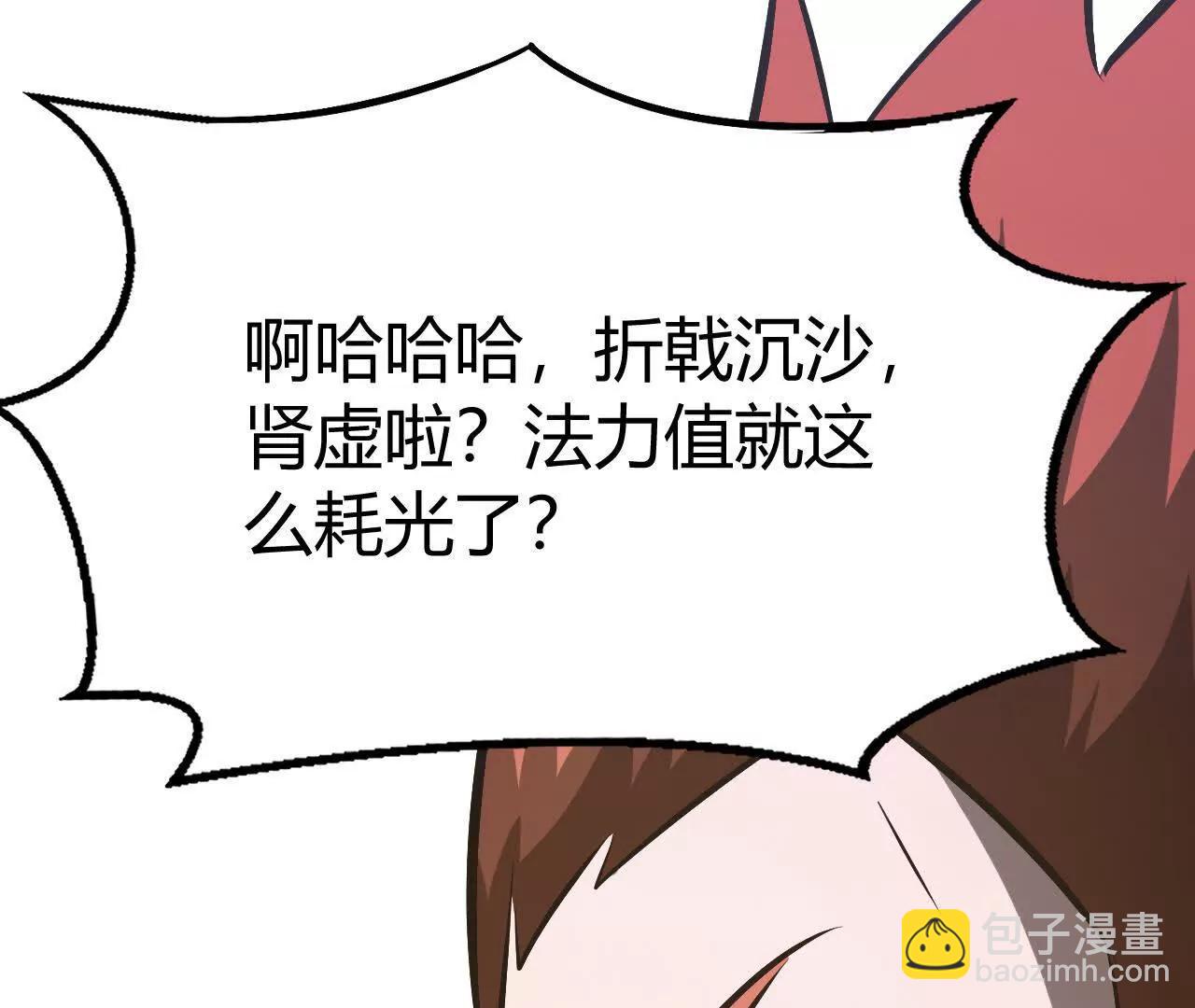 第81话 陷阱？霸天刀疯狂反扑(1/5)-第84话