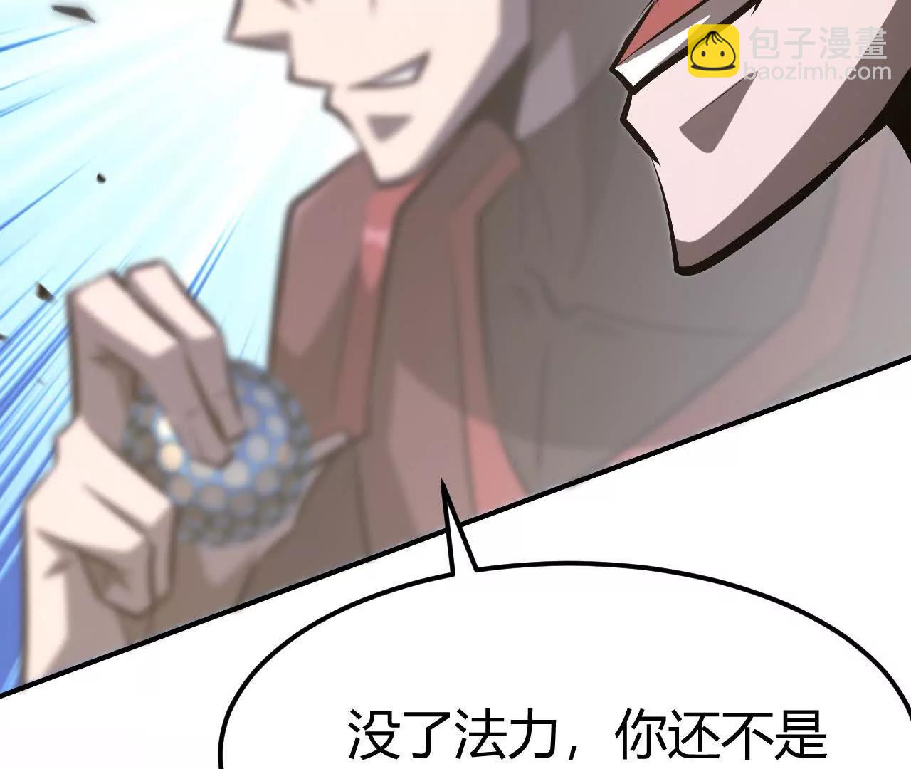 第81话 陷阱？霸天刀疯狂反扑(1/5)-第84话