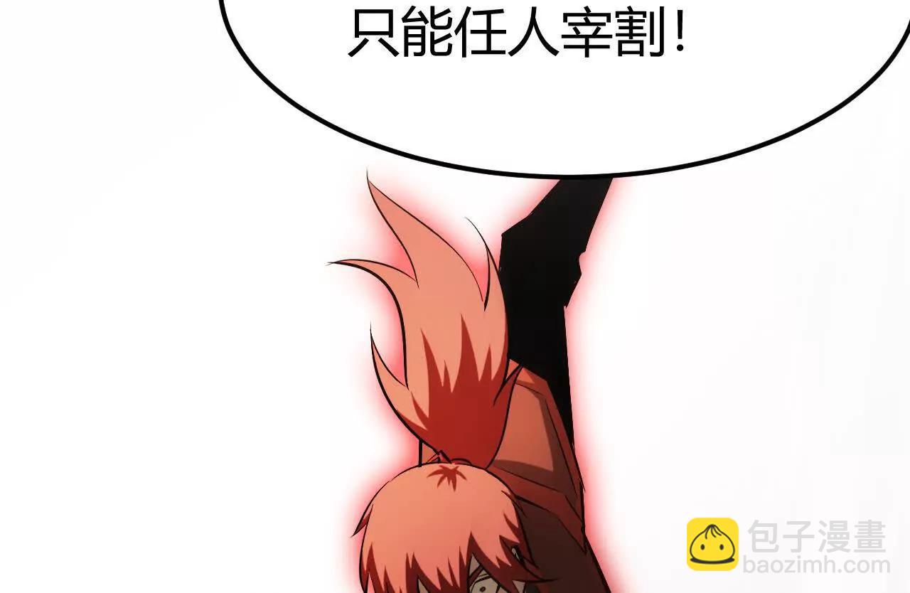 第81话 陷阱？霸天刀疯狂反扑(1/5)-第84话