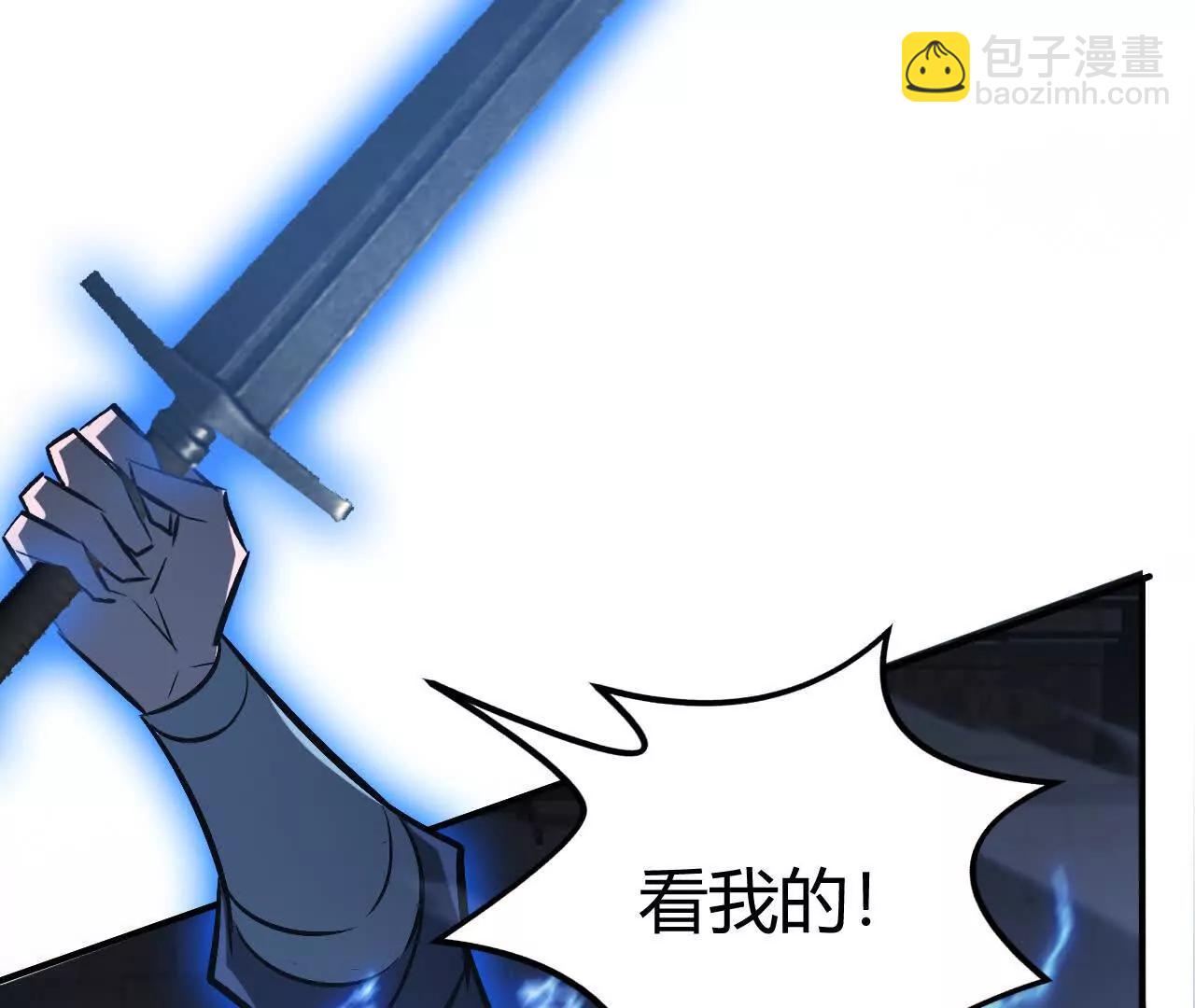 第81话 陷阱？霸天刀疯狂反扑(1/5)-第84话