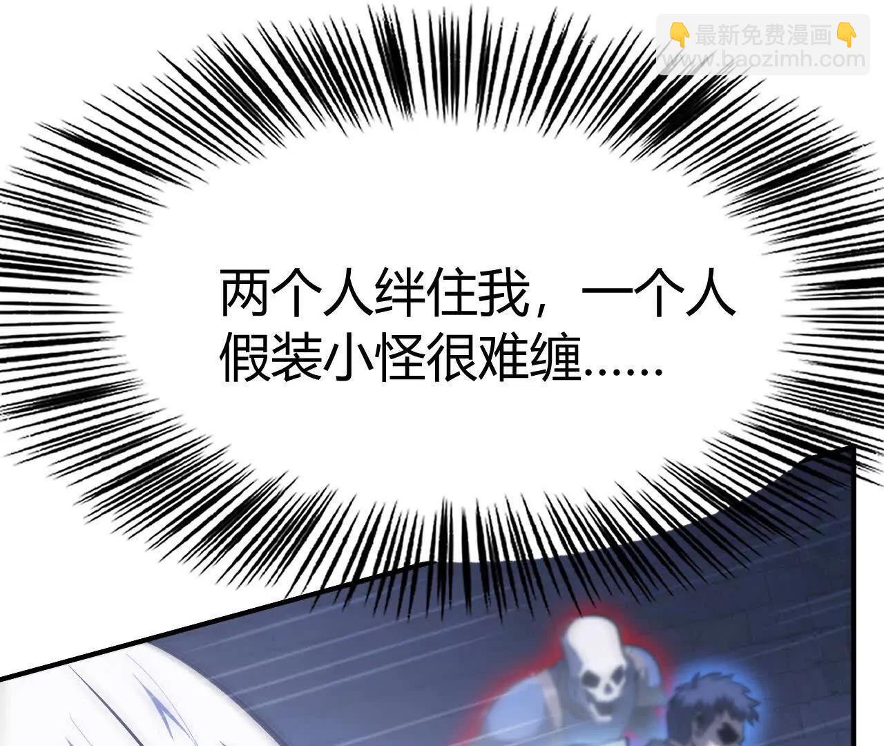 第81话 陷阱？霸天刀疯狂反扑(1/5)-第84话