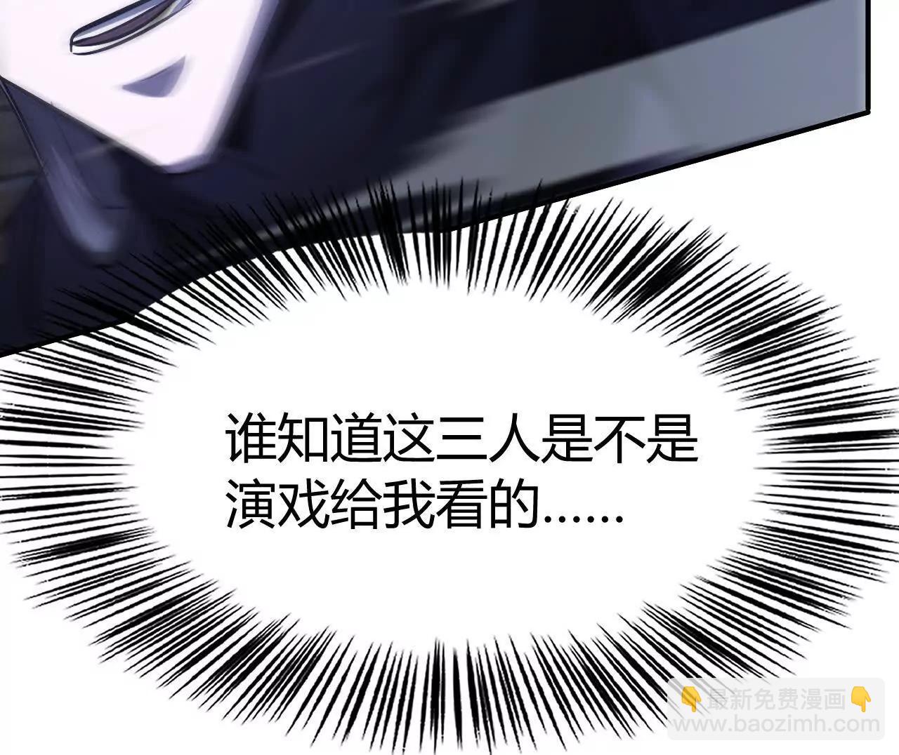 第81话 陷阱？霸天刀疯狂反扑(1/5)-第84话