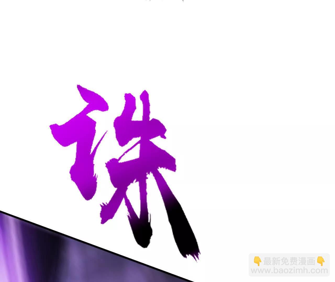 第81话 陷阱？霸天刀疯狂反扑(1/5)-第84话