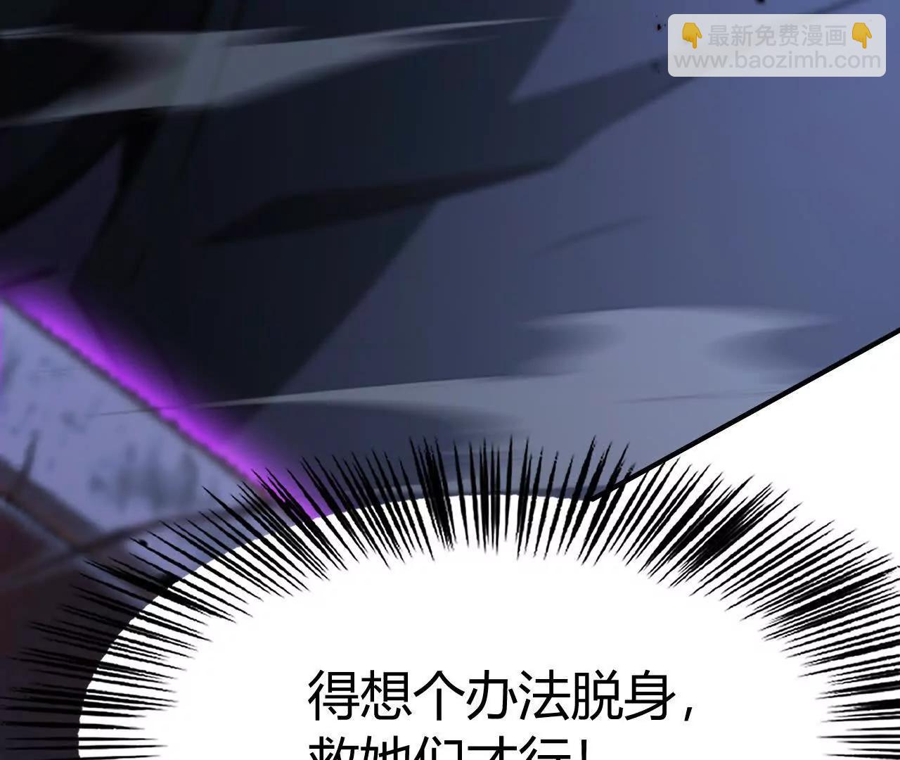 第83话 突破？！逆天的技能！(1/5)-第86话