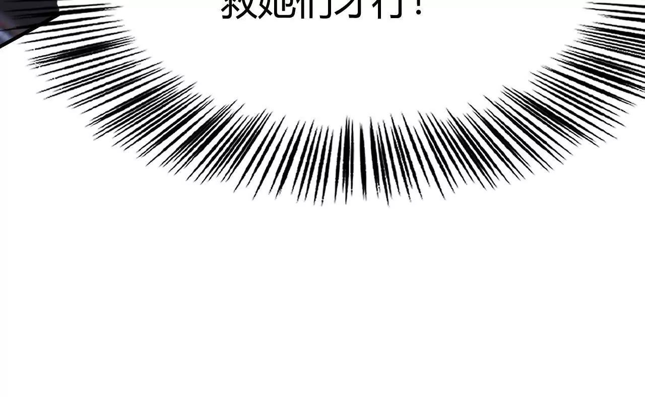 第83话 突破？！逆天的技能！(1/5)-第86话