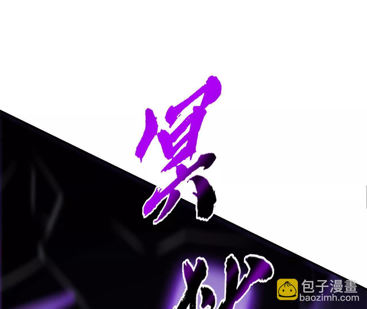 第83话 突破？！逆天的技能！(1/5)-第86话