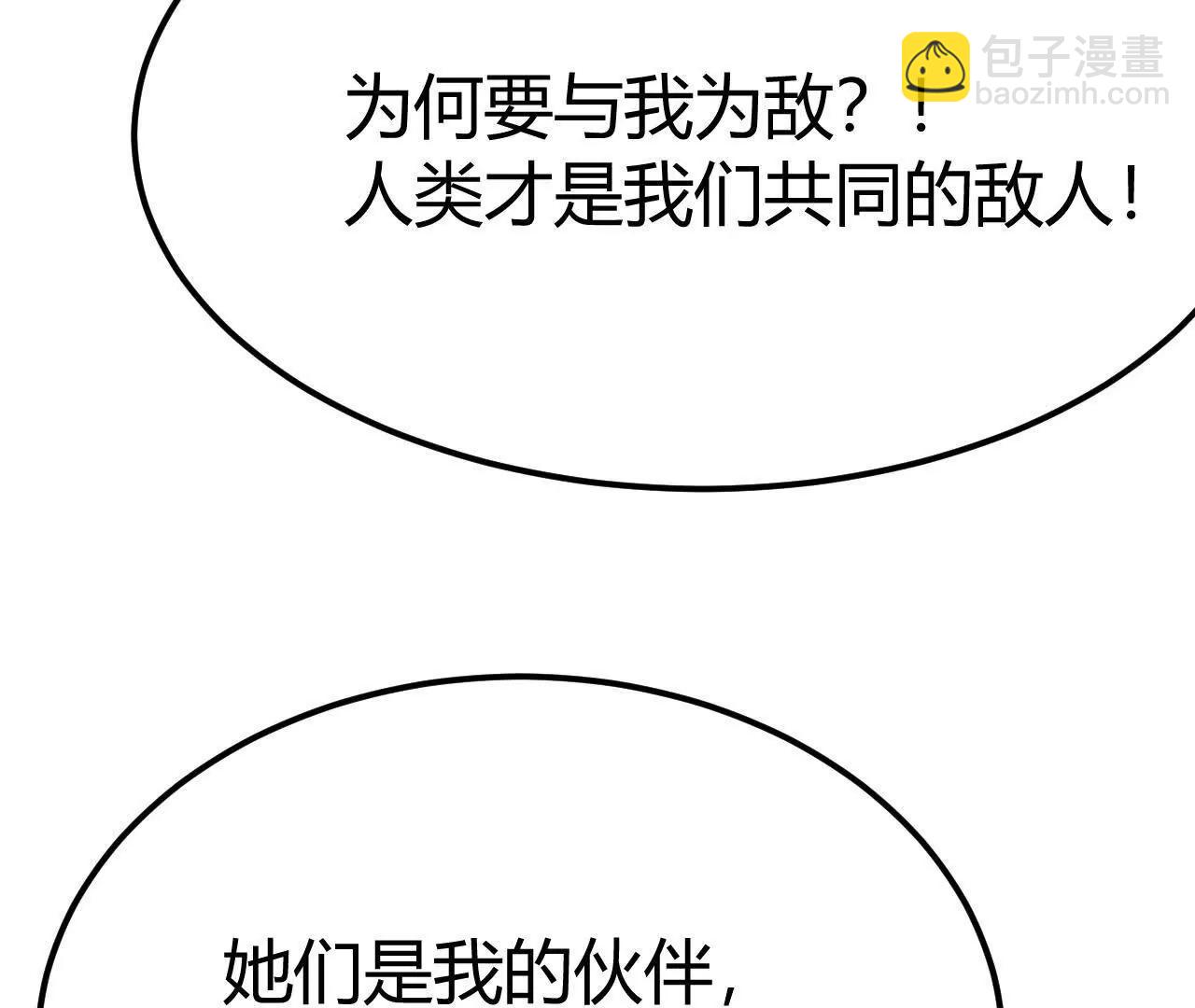 第83话 突破？！逆天的技能！(1/5)-第86话