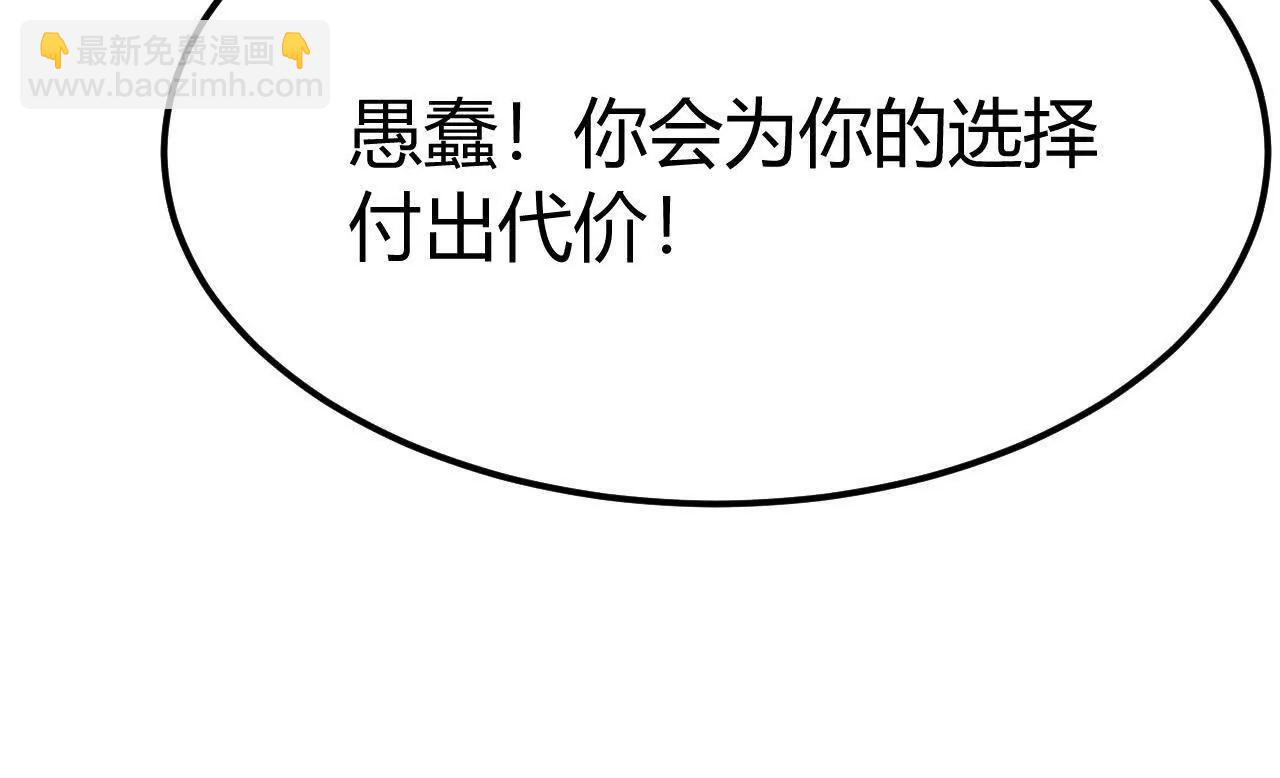 第83话 突破？！逆天的技能！(1/5)-第86话