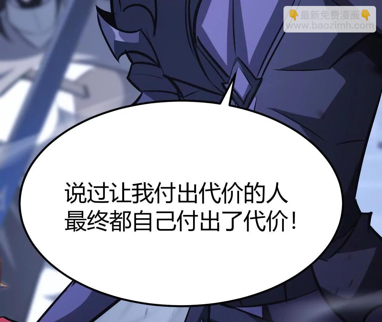 第83话 突破？！逆天的技能！(1/5)-第86话