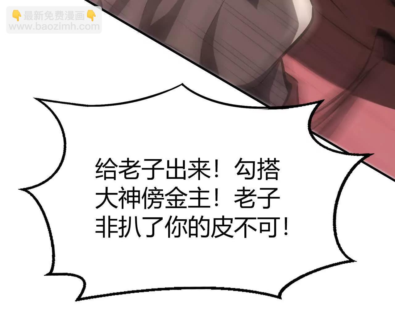 第84话 清算？！守护北冥雪！(1/5)-第90话