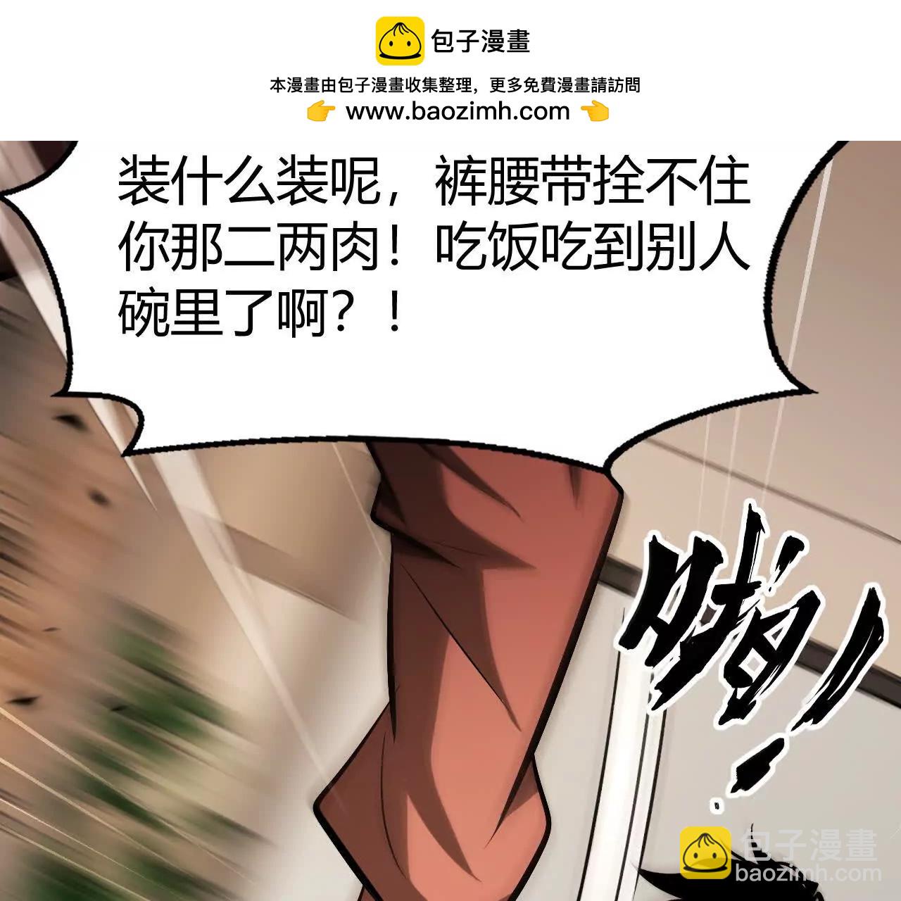 第84话 清算？！守护北冥雪！(1/5)-第90话