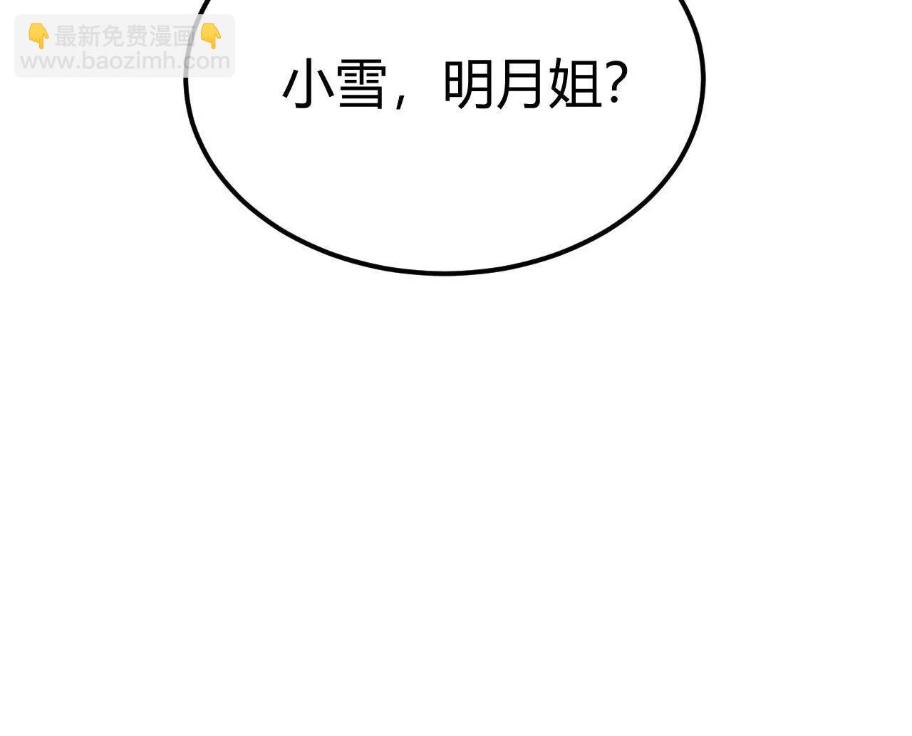 第84话 清算？！守护北冥雪！(1/5)-第90话