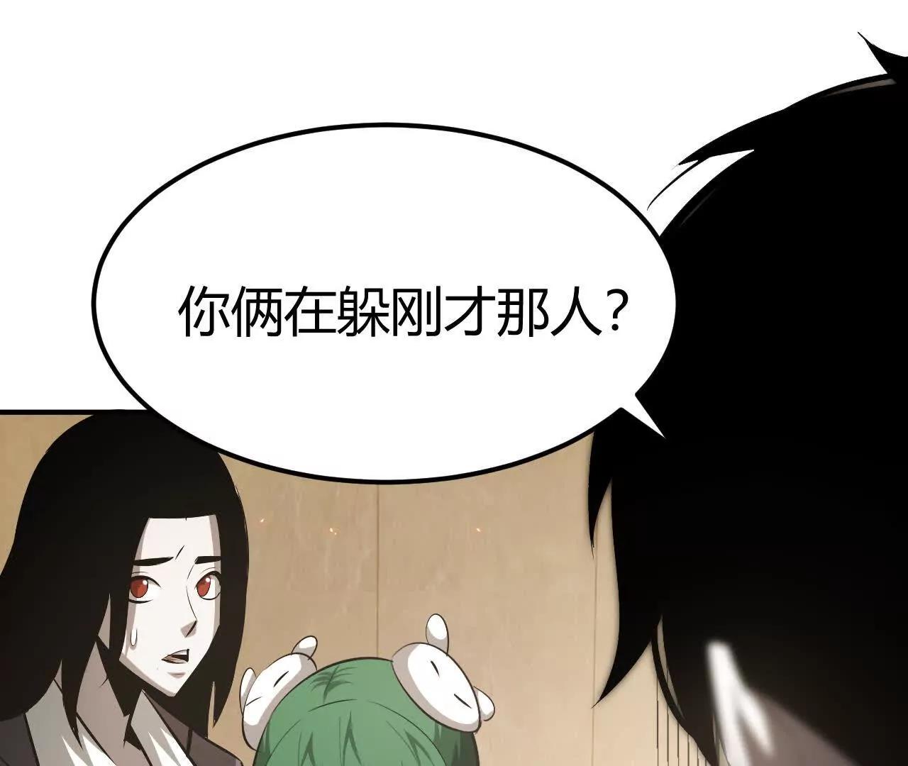 第84话 清算？！守护北冥雪！(1/5)-第90话