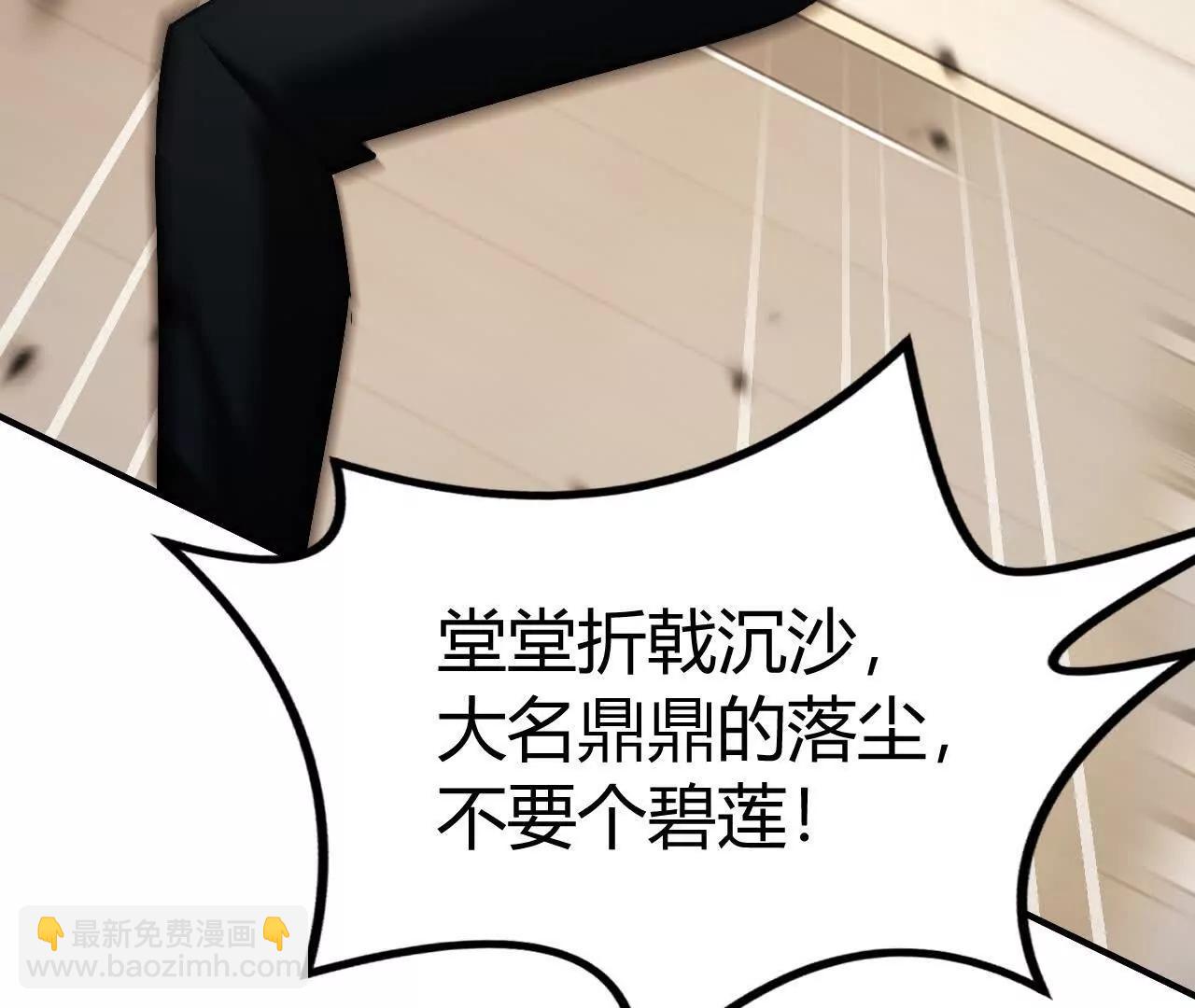 第84话 清算？！守护北冥雪！(1/5)-第90话