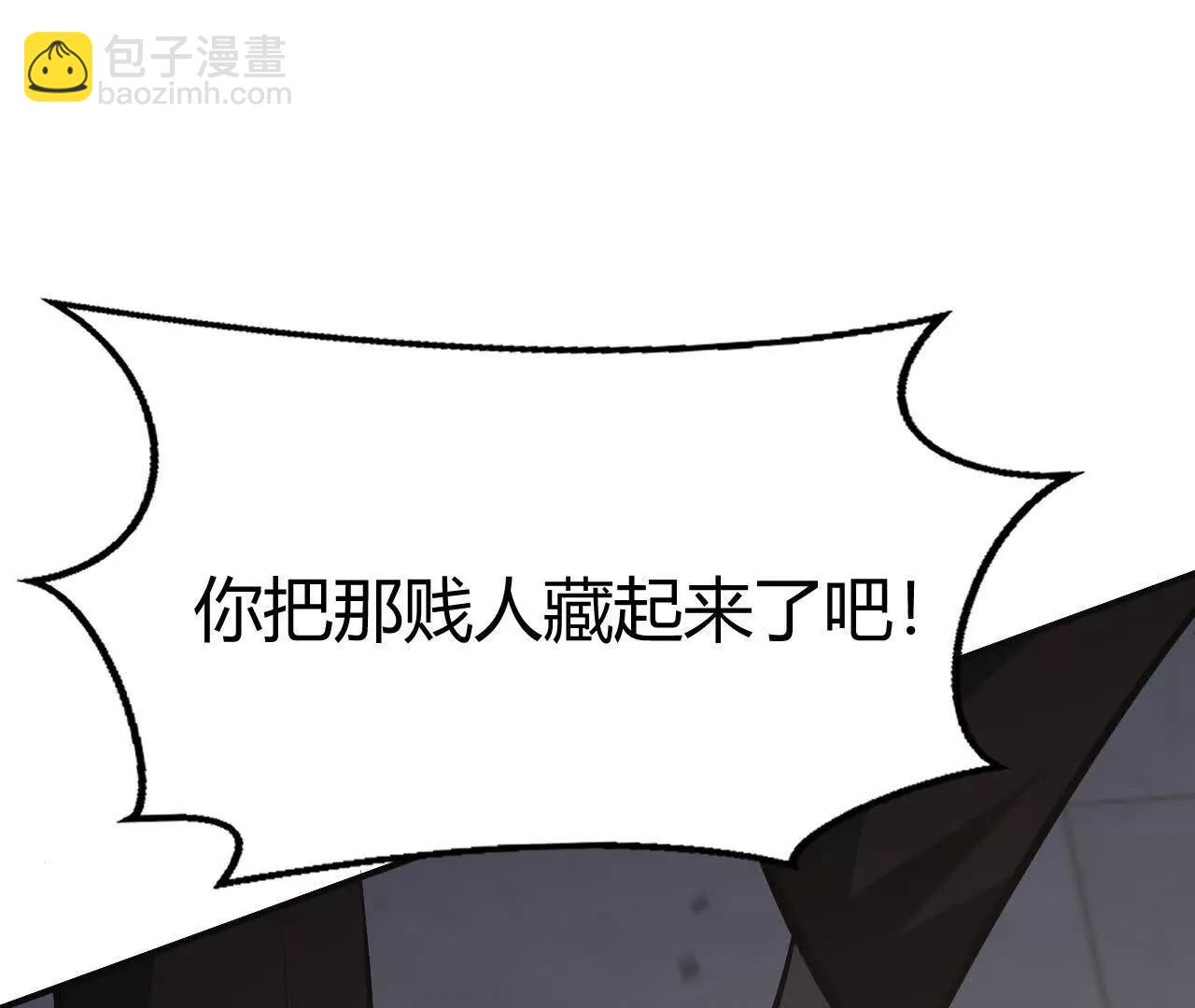 第84话 清算？！守护北冥雪！(1/5)-第90话