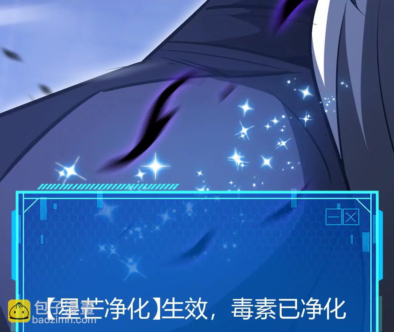 第86话 绝境？！业火焚天(1/6)-第88话