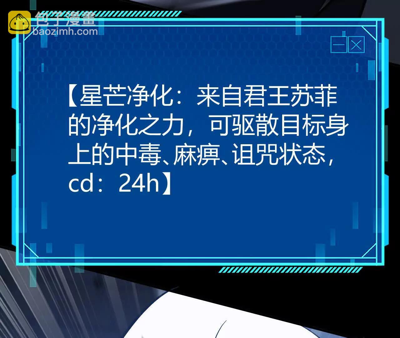 第86话 绝境？！业火焚天(1/6)-第88话