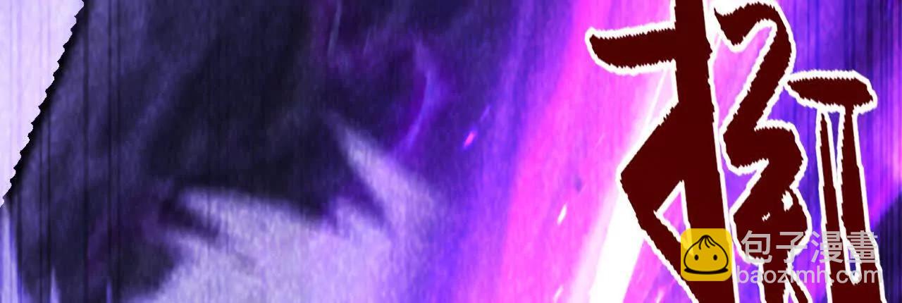 第86话 绝境？！业火焚天(1/6)-第88话