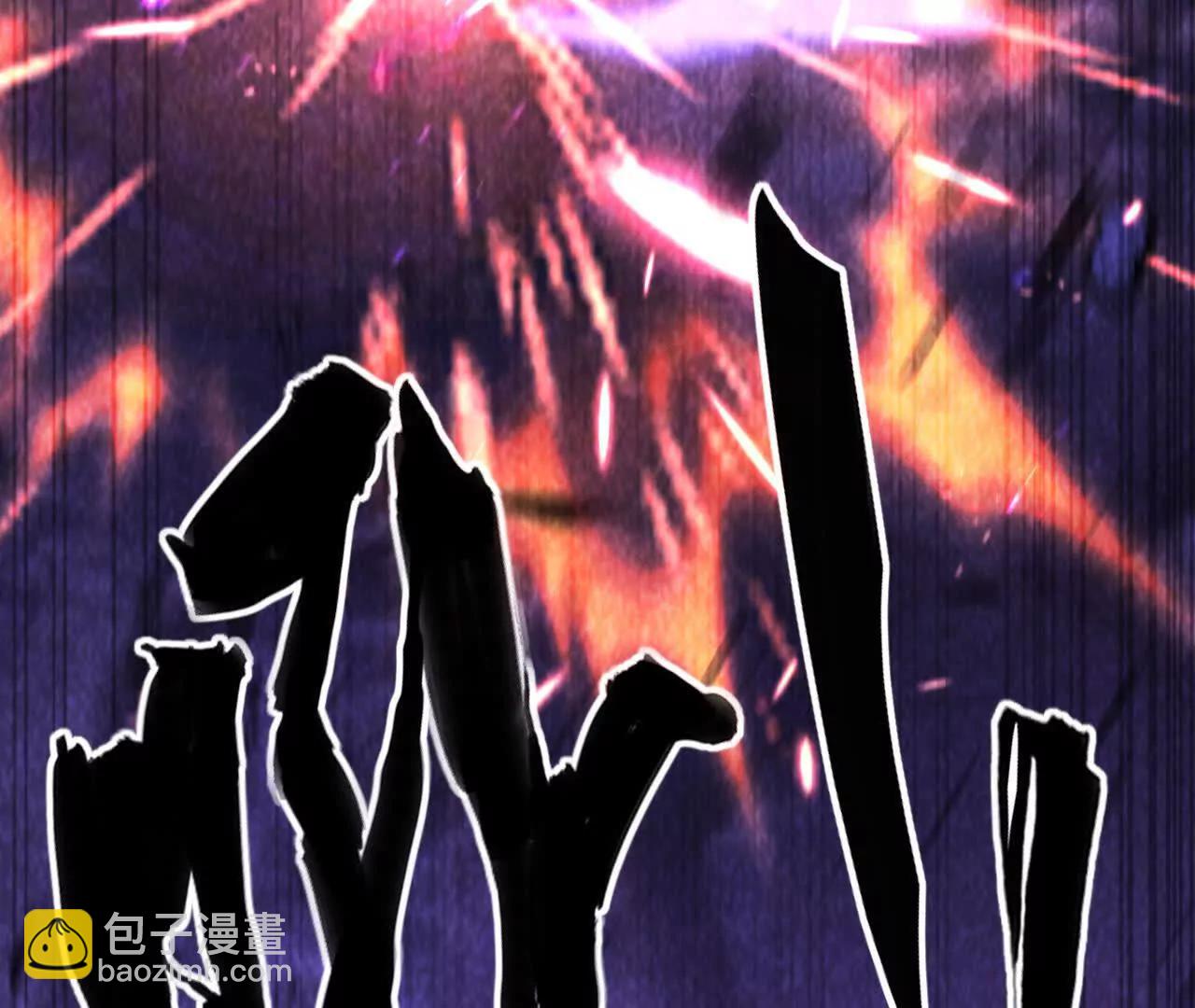 第86话 绝境？！业火焚天(1/6)-第88话