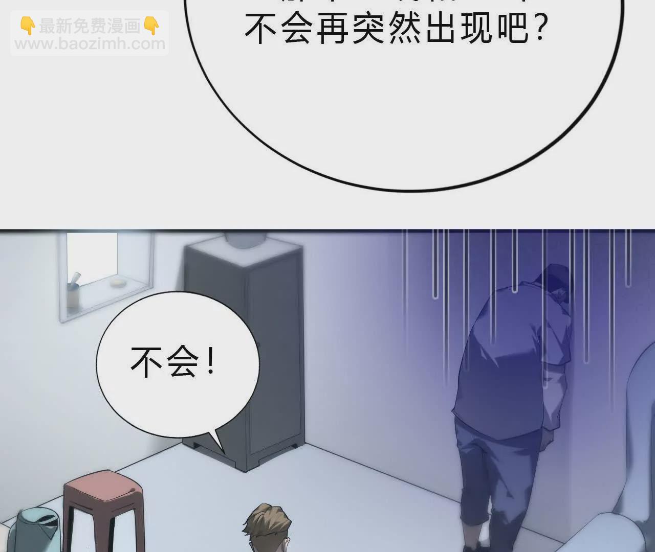 第9话 归来？传送螳螂老巢！(1/3)-第10话