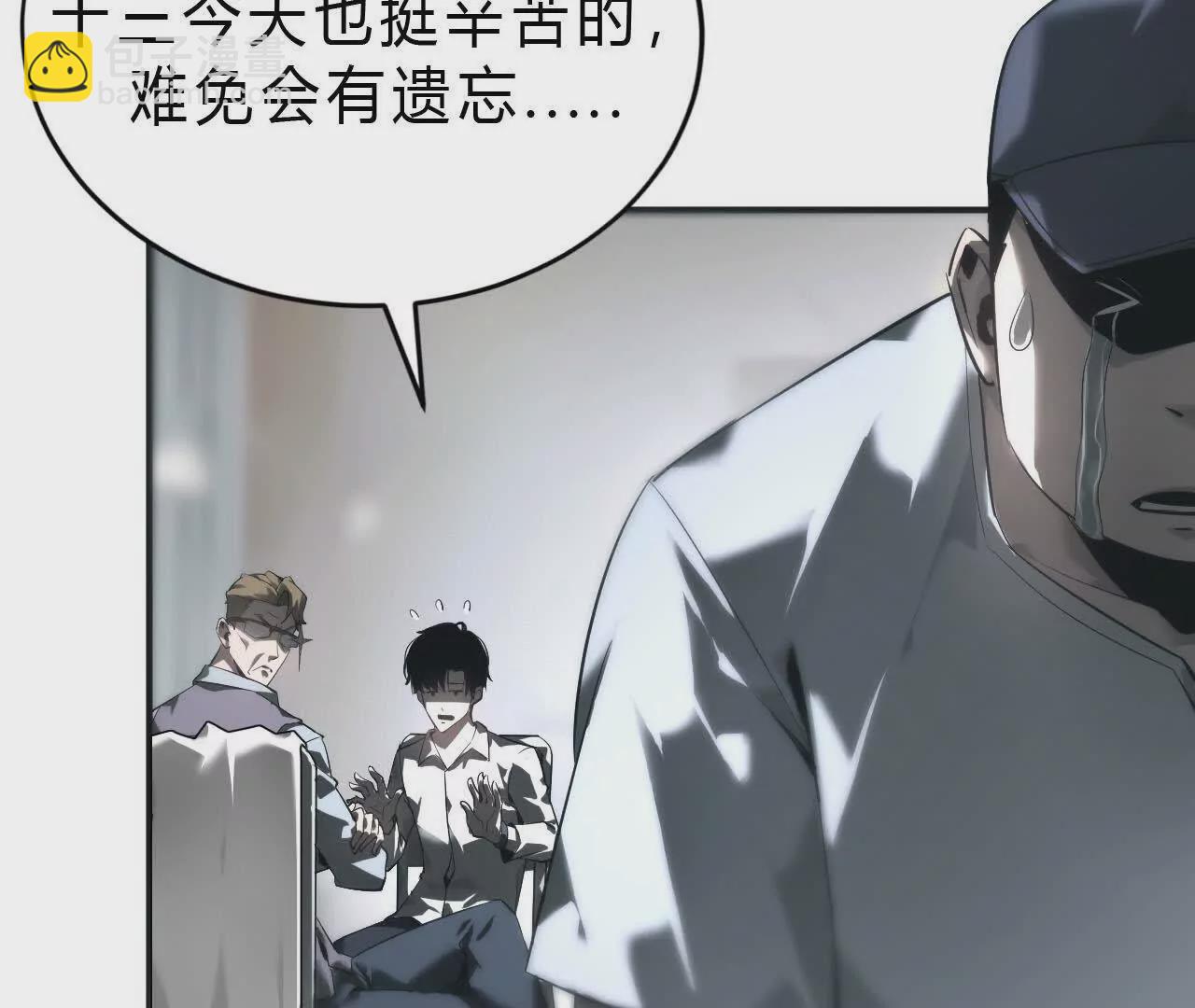 第9话 归来？传送螳螂老巢！(1/3)-第10话