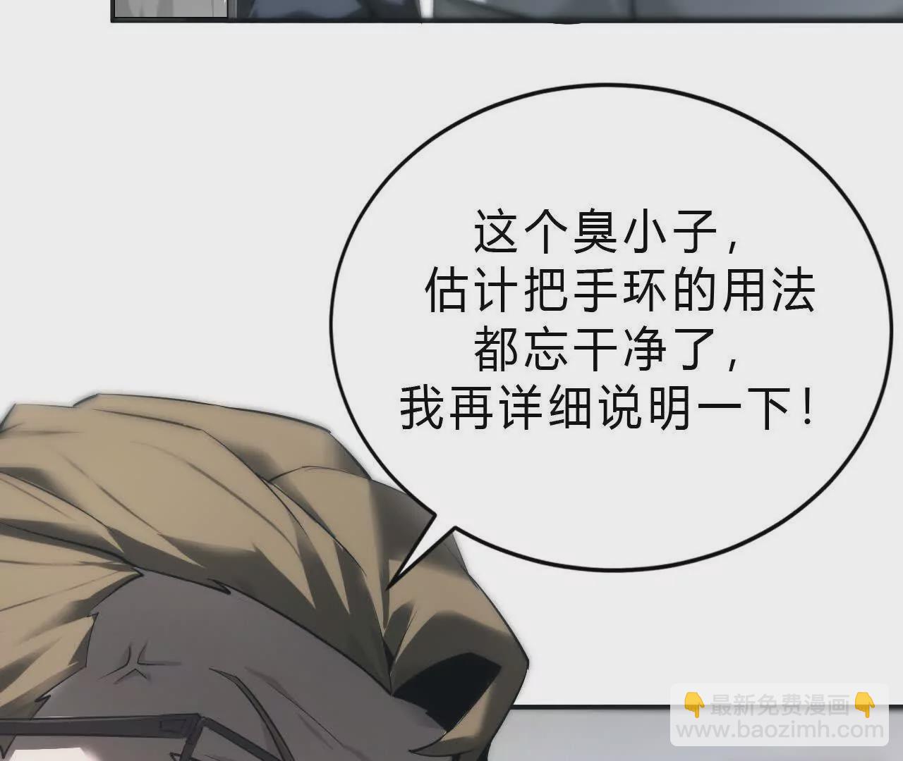 第9话 归来？传送螳螂老巢！(1/3)-第10话