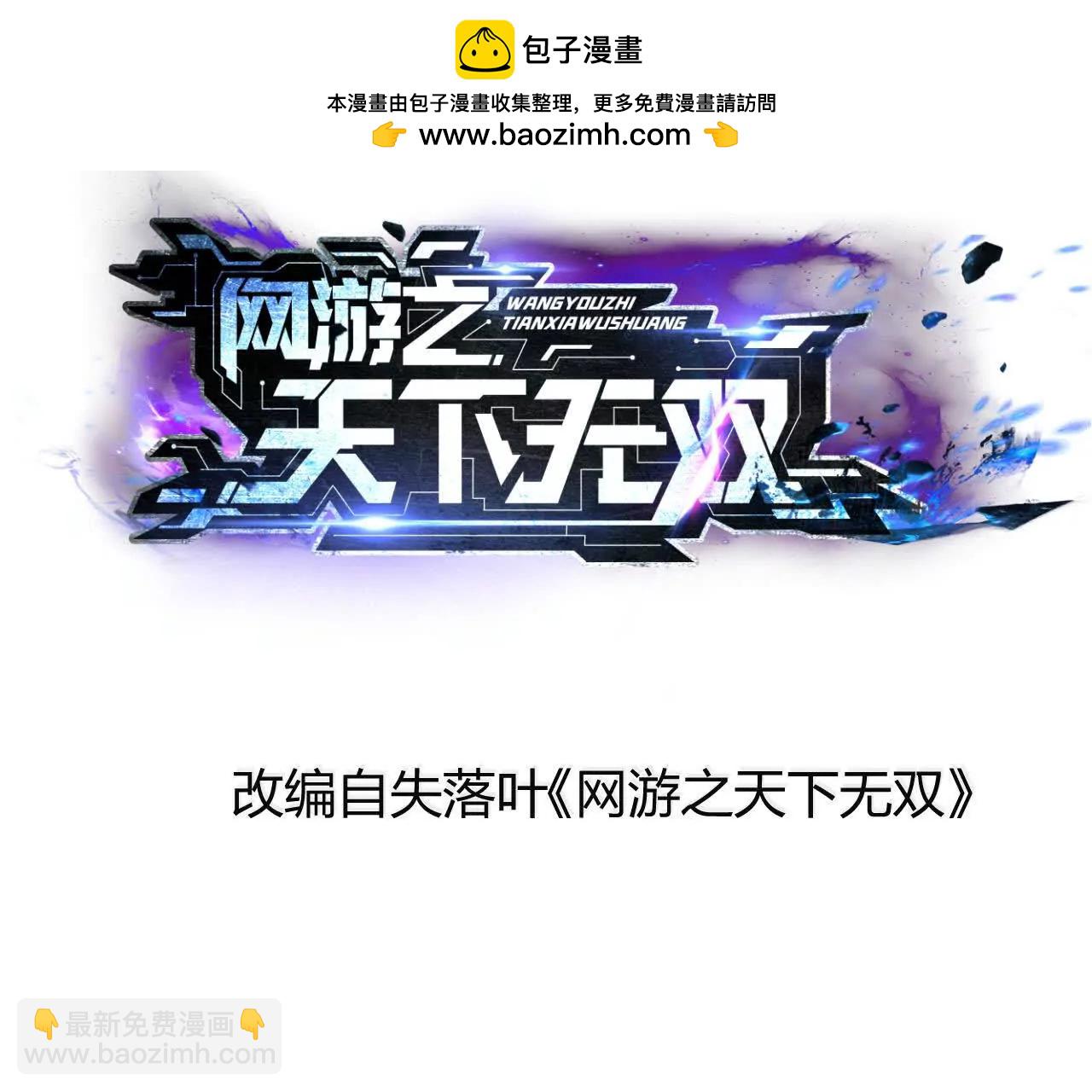 第9话 归来？传送螳螂老巢！(1/3)-第10话