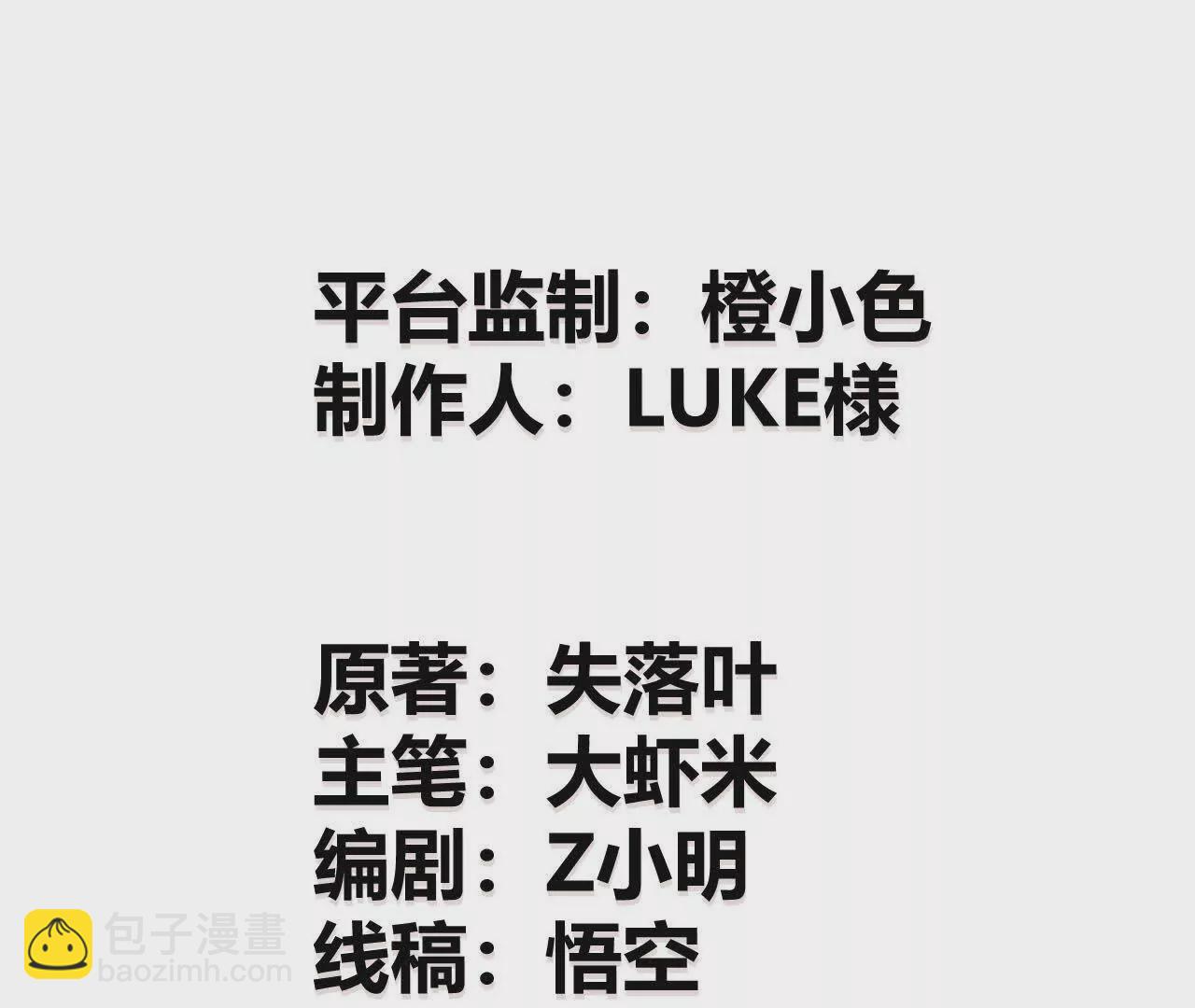 第9话 归来？传送螳螂老巢！(1/3)-第10话