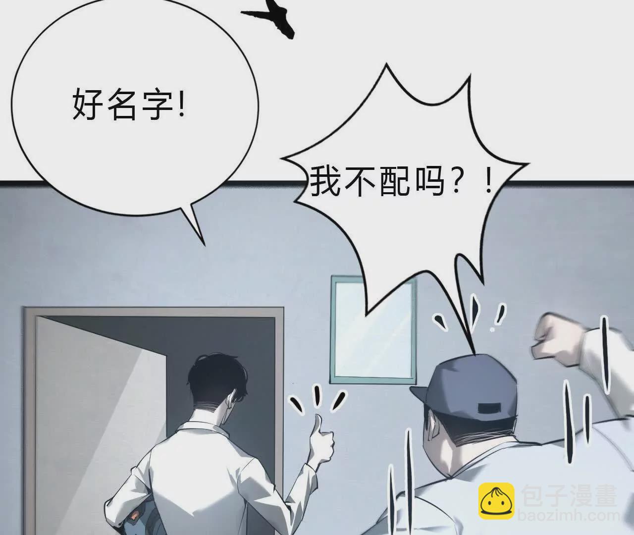 第9话 归来？传送螳螂老巢！(1/3)-第10话