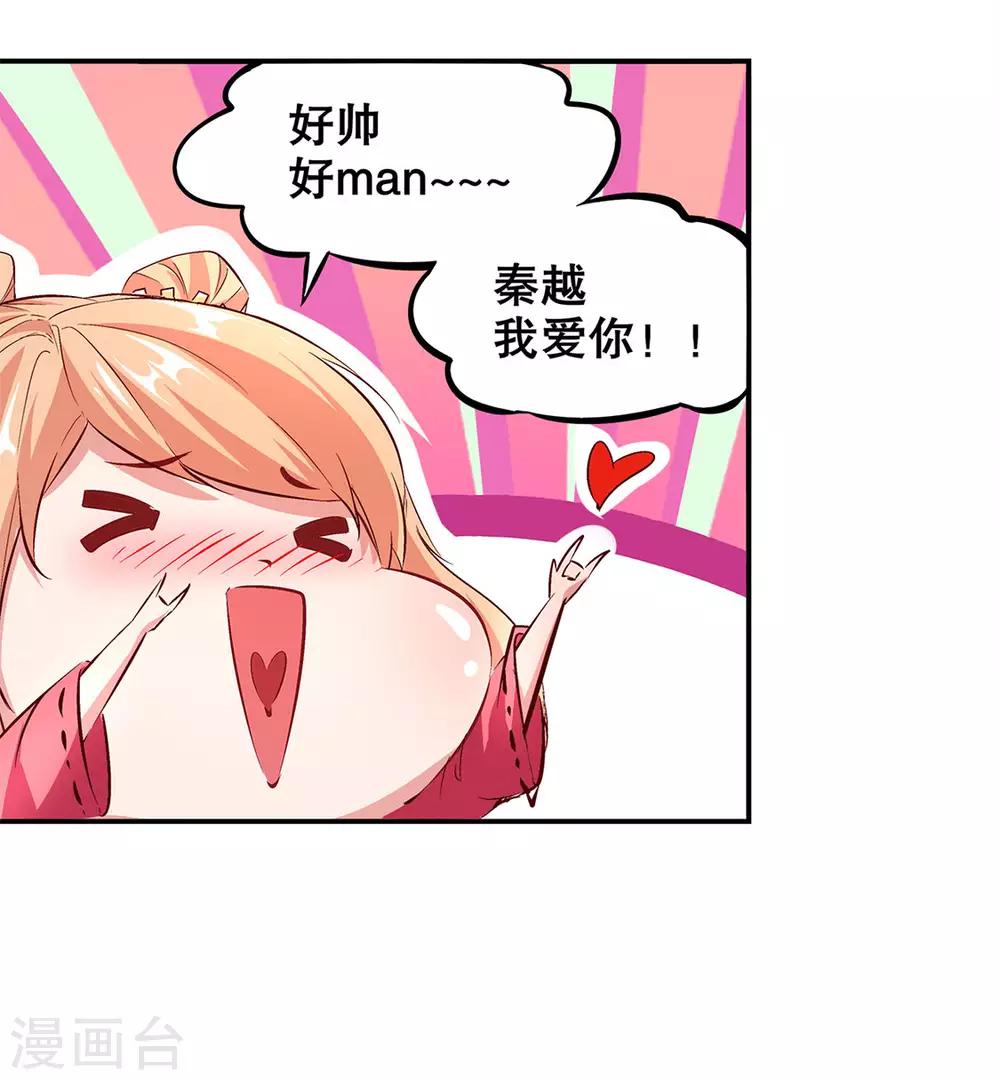 第12话 一顿胖揍-第12话