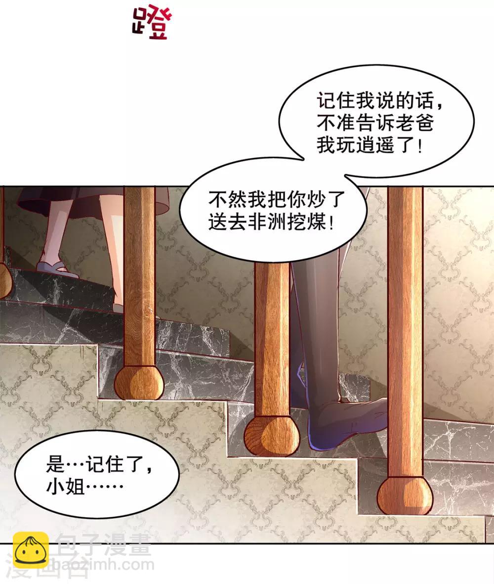 第14话 第二个副本-第14话