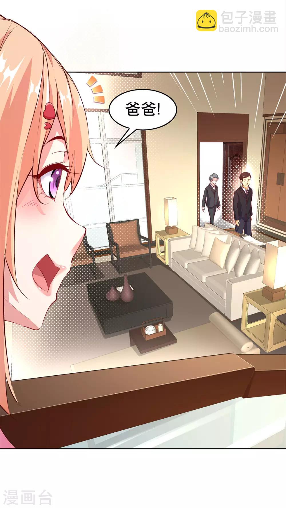 第14话 第二个副本-第14话