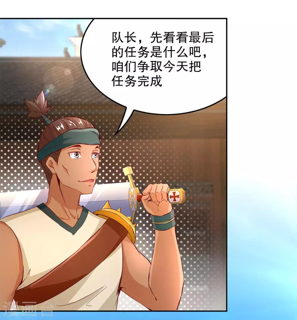 第14话 第二个副本-第14话