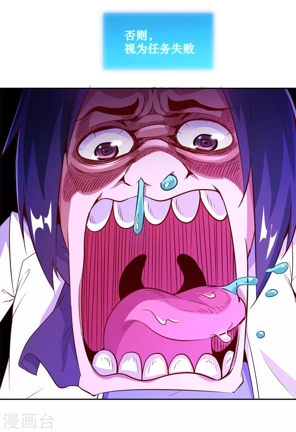 第14话 第二个副本-第14话