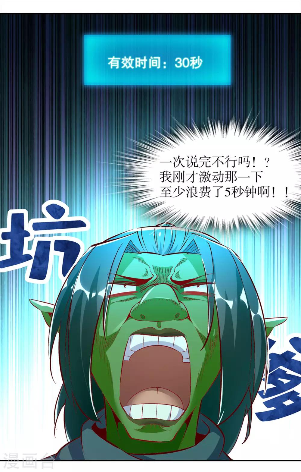 第16话 难缠的哥布林-第16话