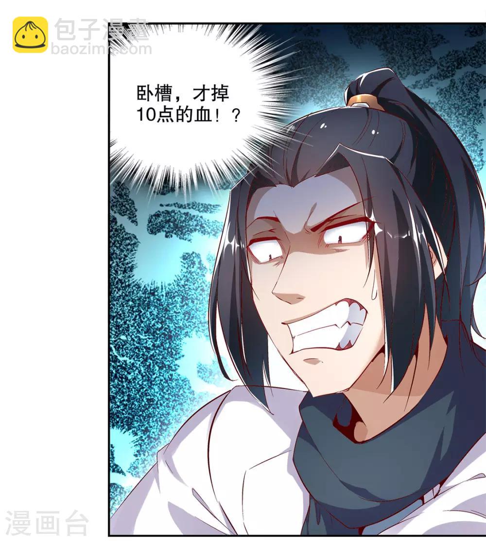 第16话 难缠的哥布林-第16话