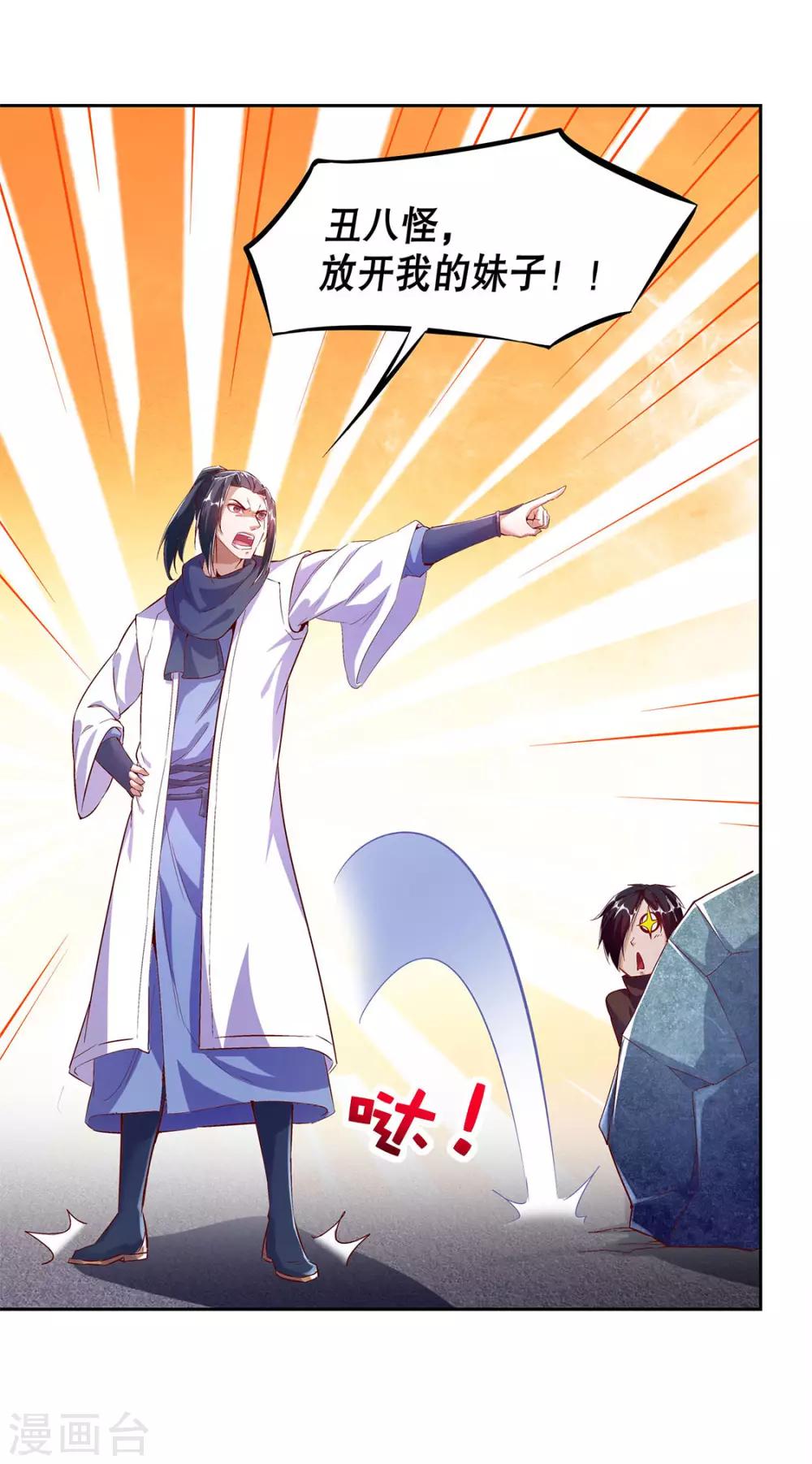 第18话 英雄的呼唤-第18话