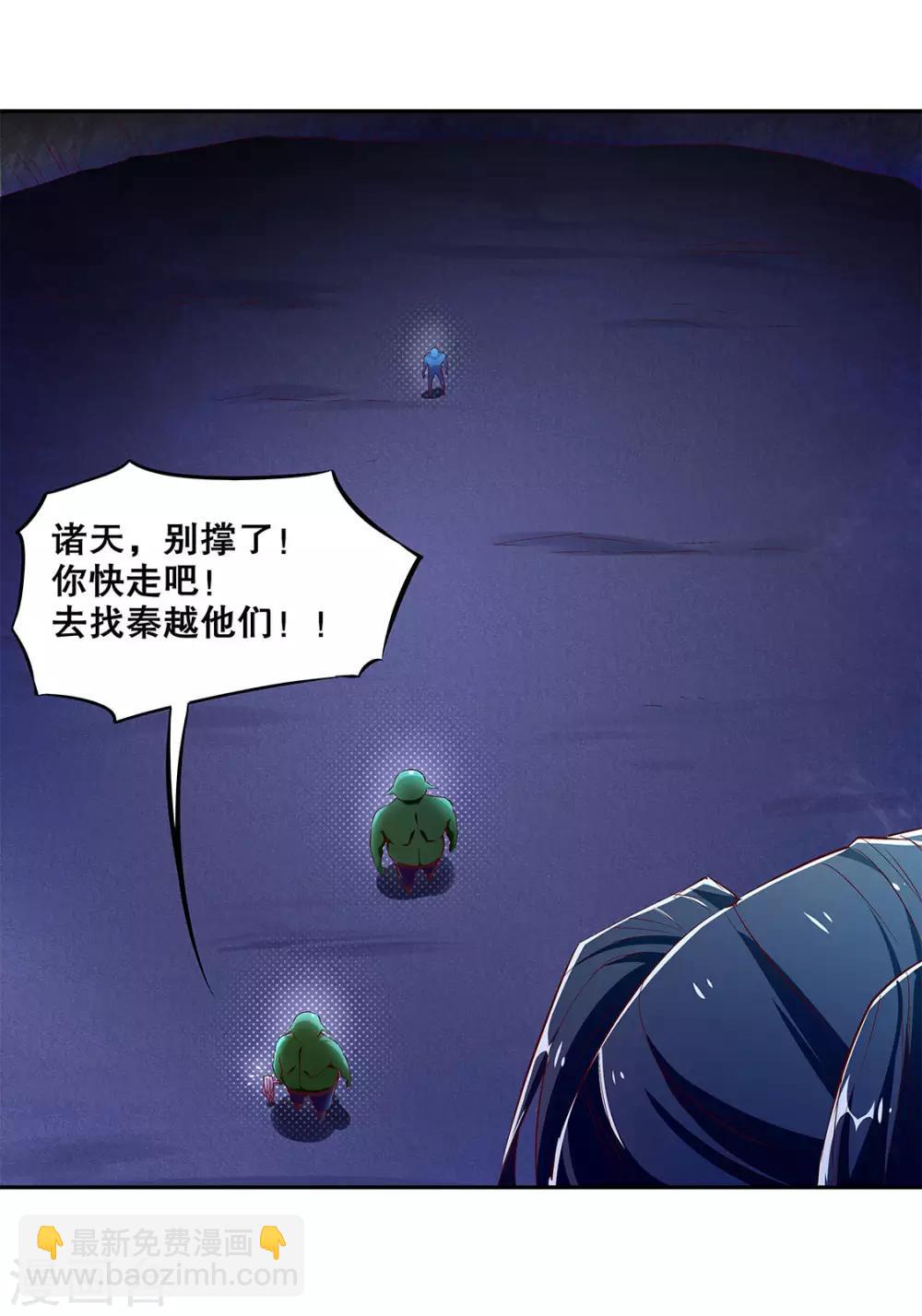 第18话 英雄的呼唤-第18话