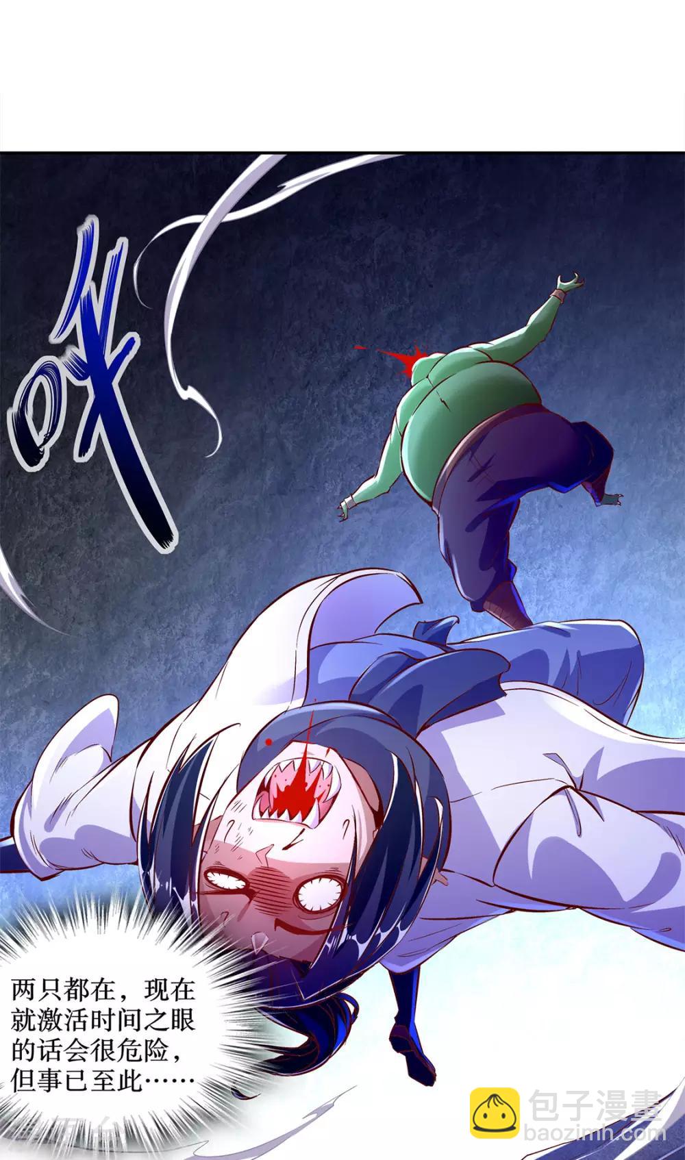 第20话 狂暴之躯-第20话