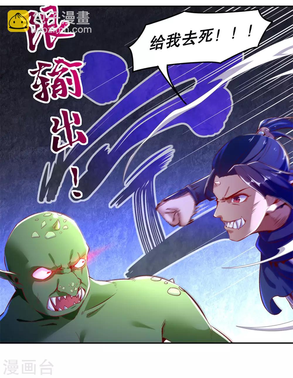 第20话 狂暴之躯-第20话