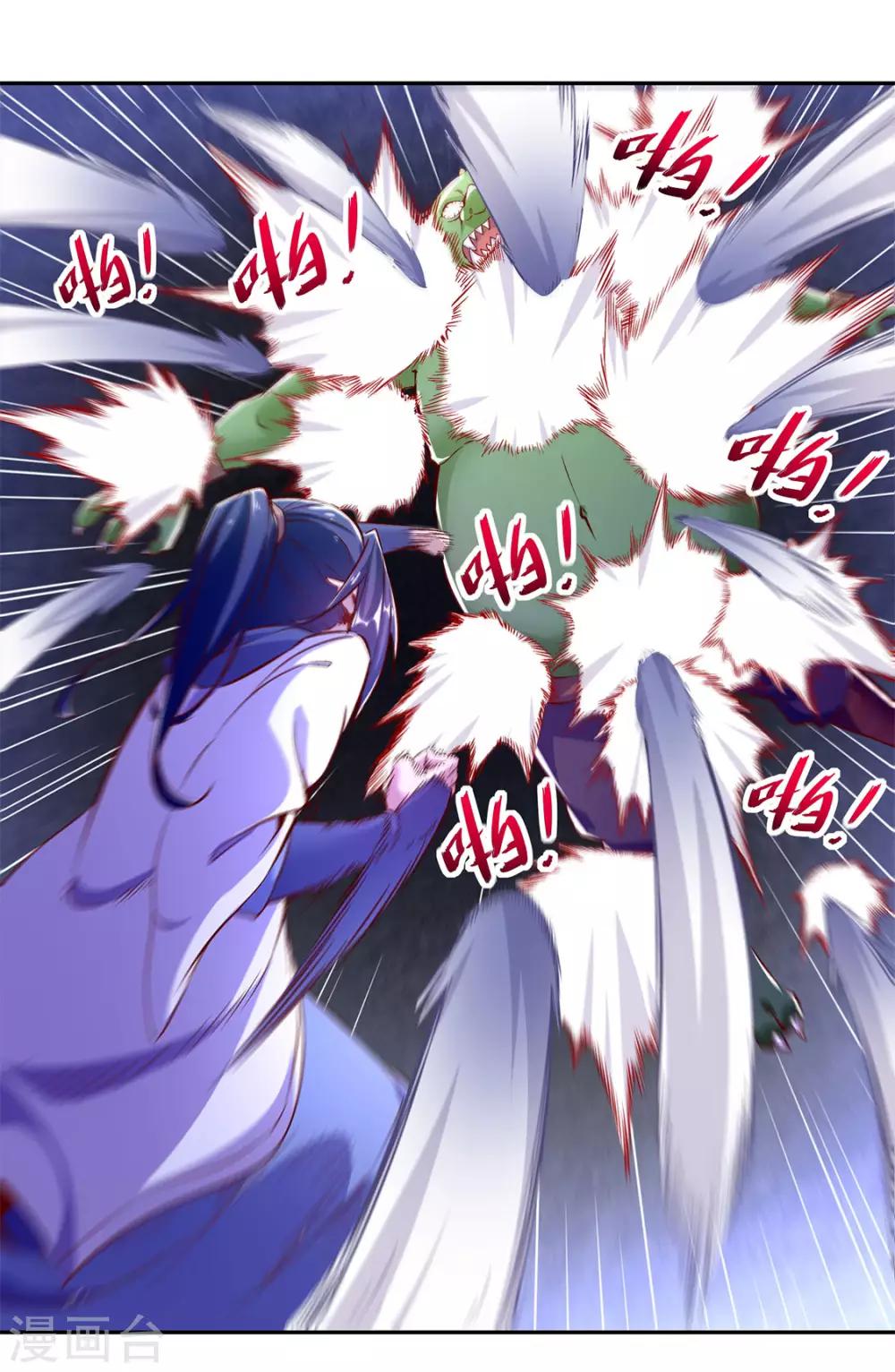 第20话 狂暴之躯-第20话