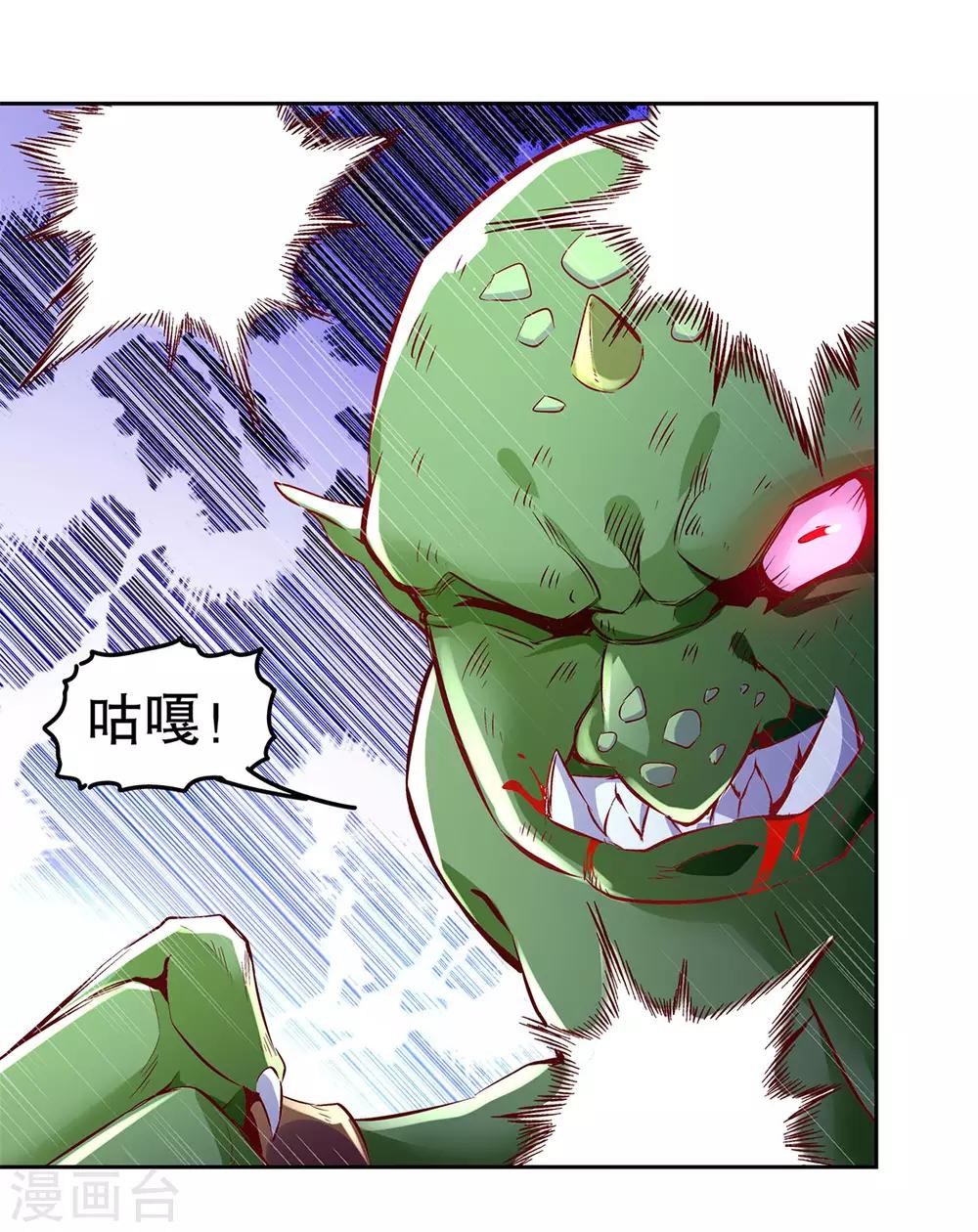 第20话 狂暴之躯-第20话