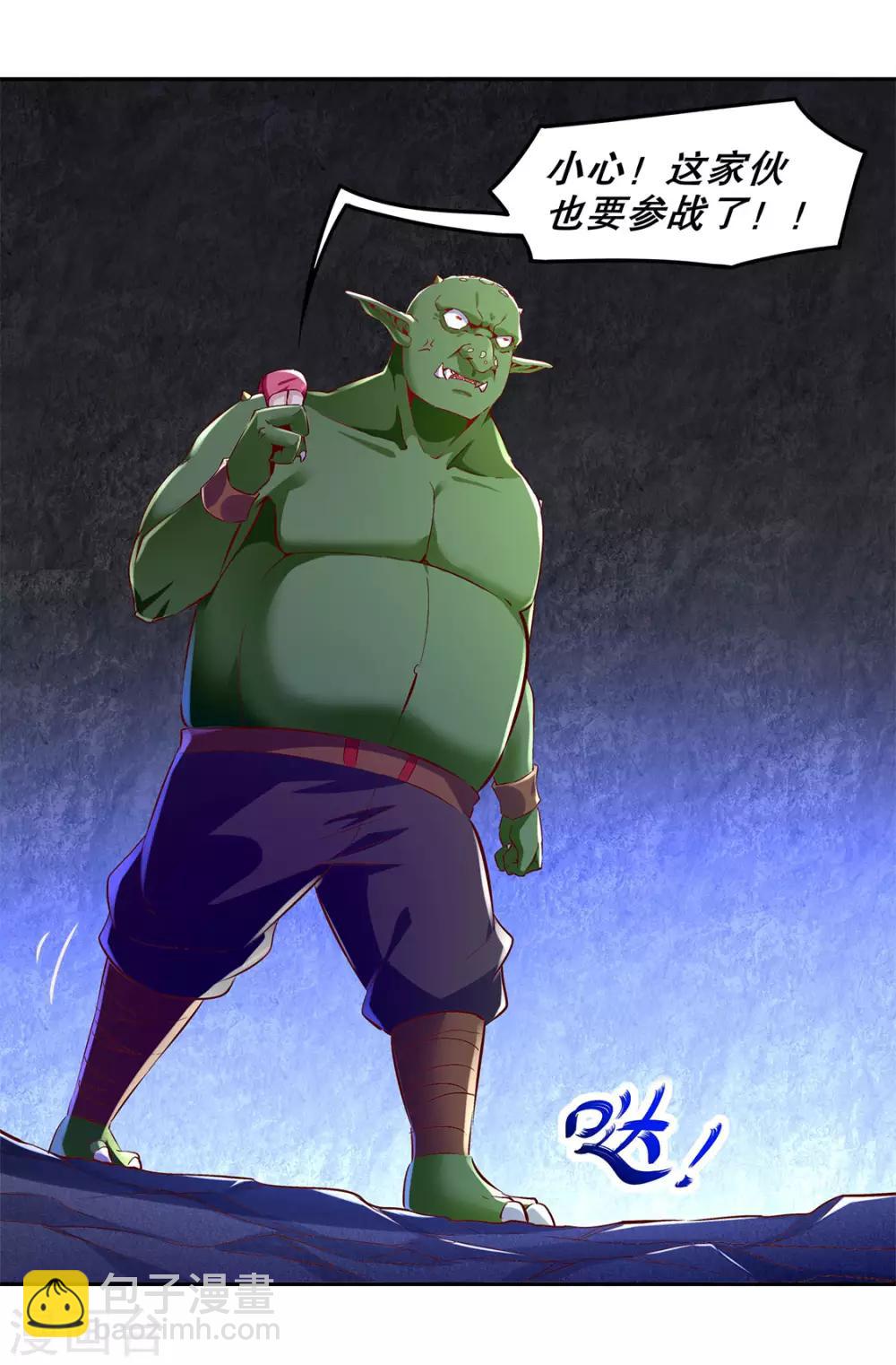 第20话 狂暴之躯-第20话