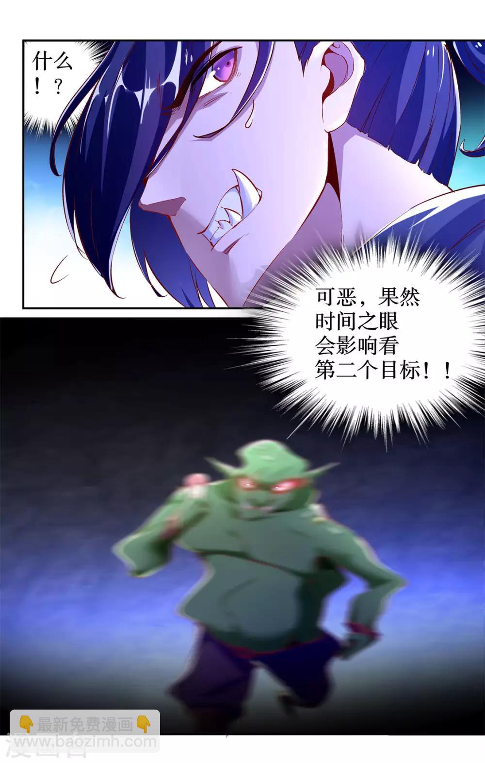 第20话 狂暴之躯-第20话