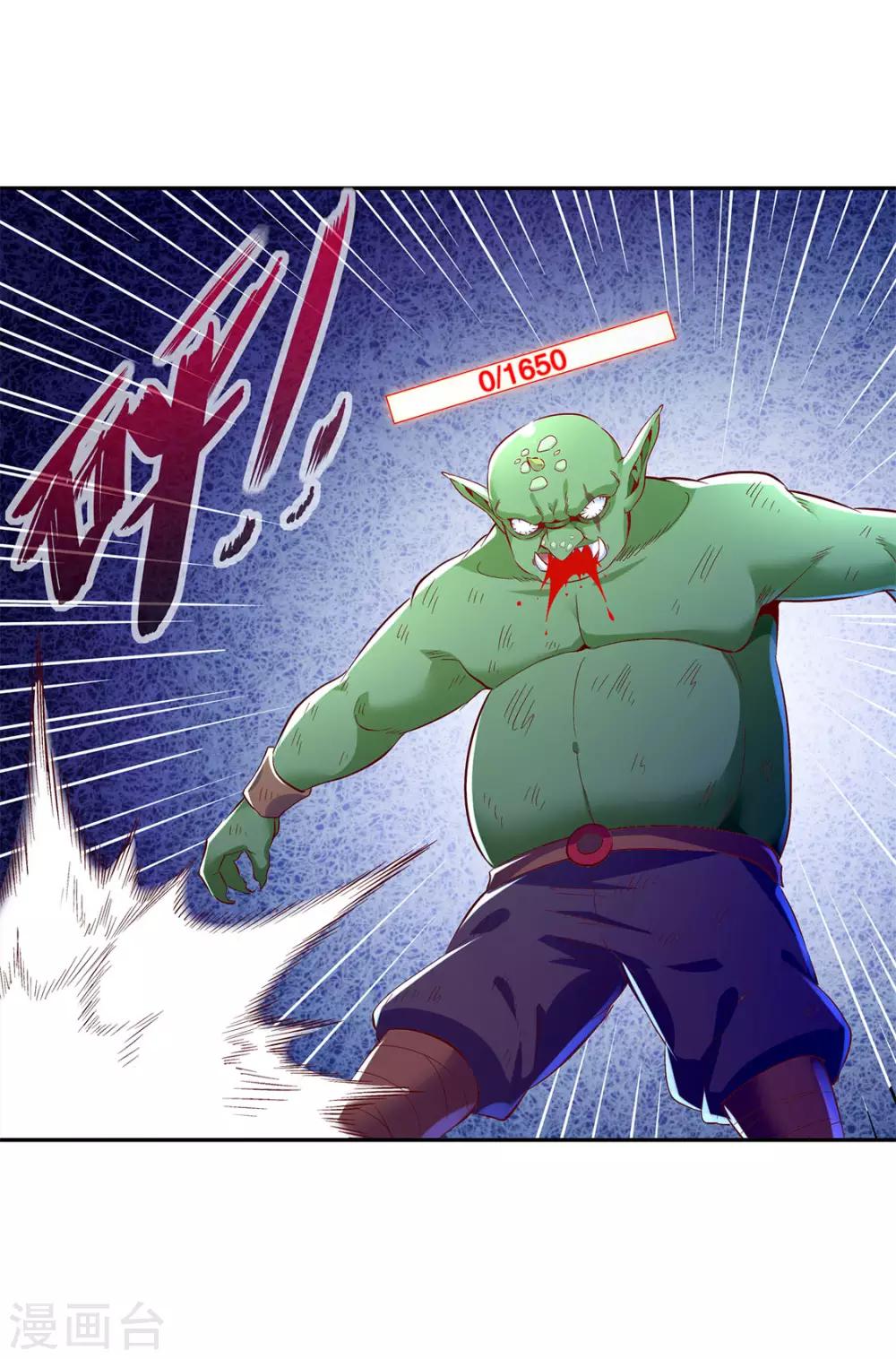 第20话 狂暴之躯-第20话