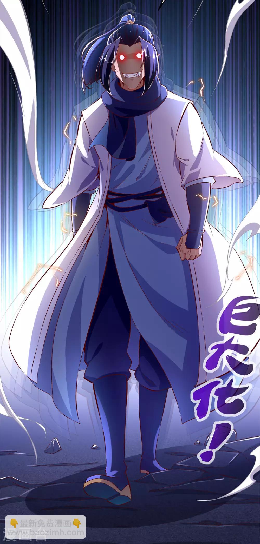 第20话 狂暴之躯-第20话